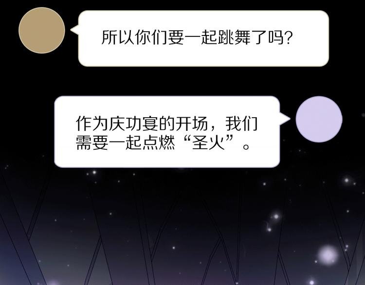 第20话 庆功宴上的回忆