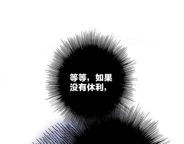 第20话 庆功宴上的回忆