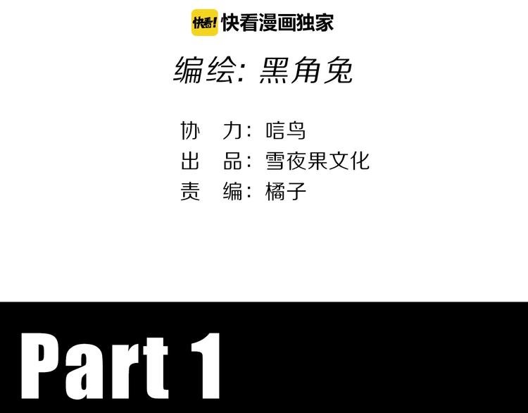 第20.5话 你不知道的小秘密