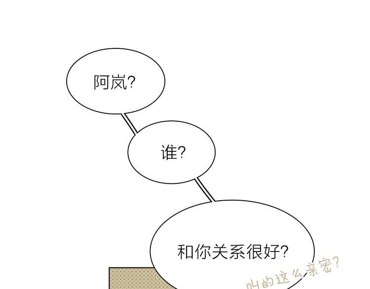 第20.5话 你不知道的小秘密