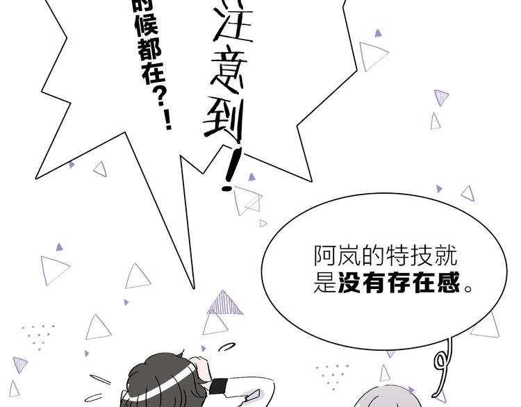 第20.5话 你不知道的小秘密