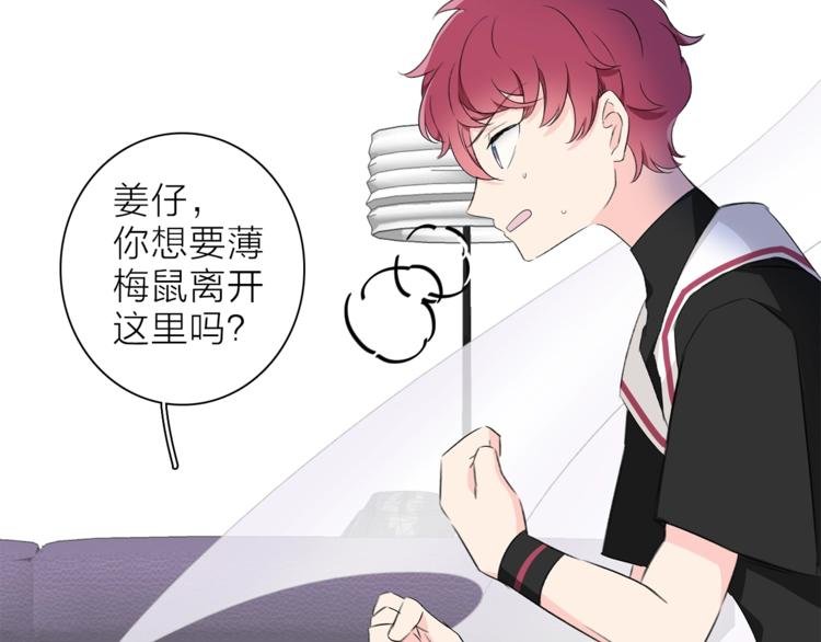 第20.5话 你不知道的小秘密