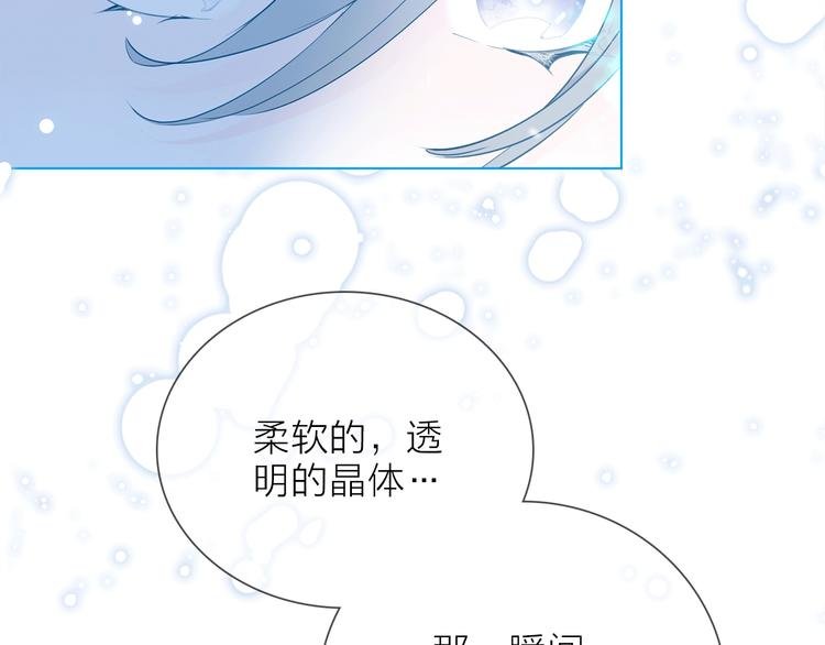 第21话 我觉得它很美