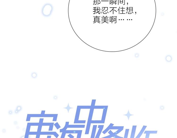 第21话 我觉得它很美
