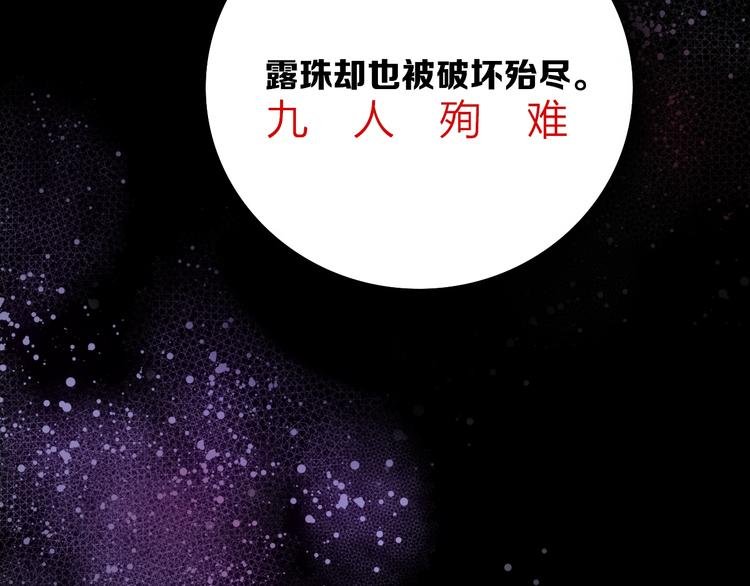第23话 骗子