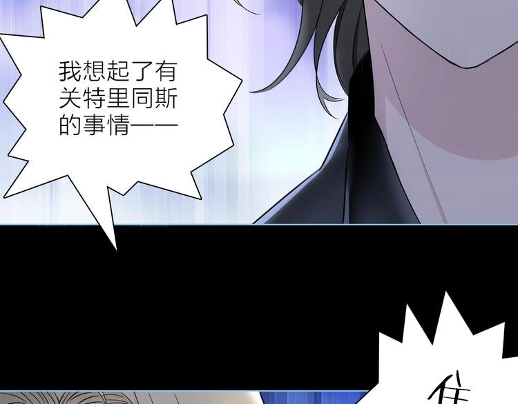 第23话 骗子