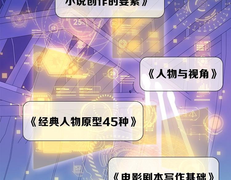 第23话 骗子