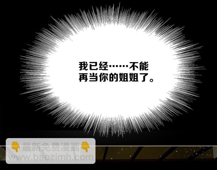 第24话 我们很相似