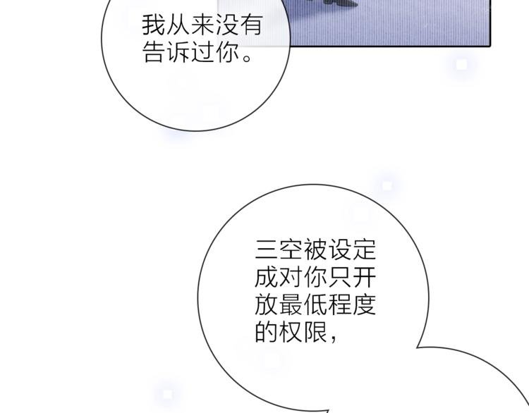 第24话 我们很相似