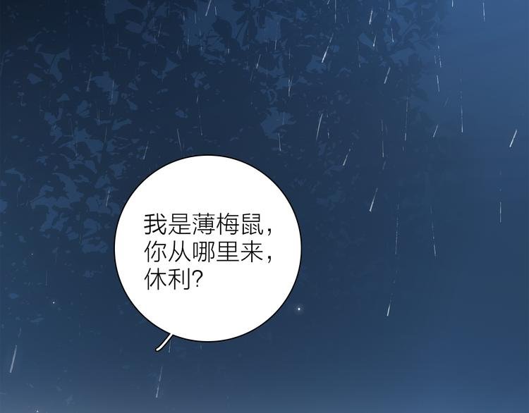 第2话 初次登场的灾祸