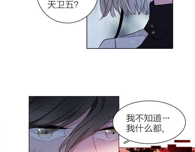 第2话 初次登场的灾祸