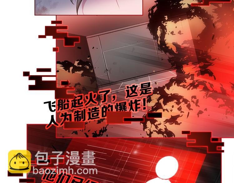 第2话 初次登场的灾祸