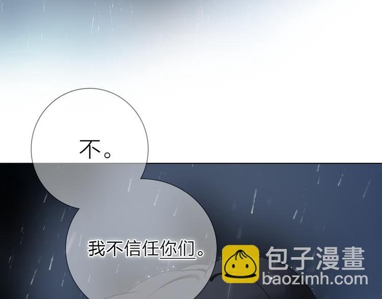 第2话 初次登场的灾祸