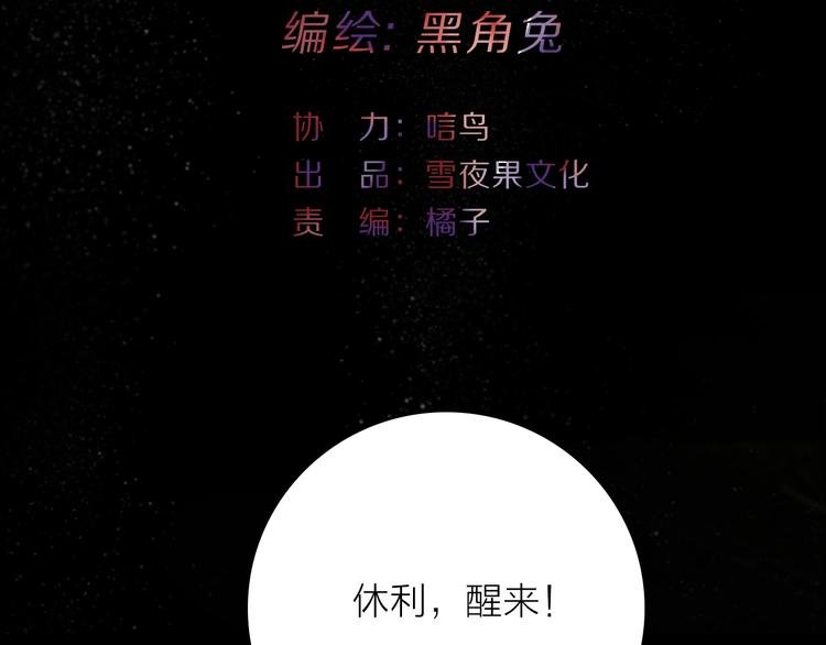 第27话 入侵的灾祸