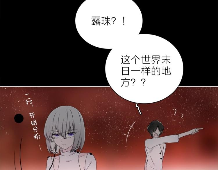 第27话 入侵的灾祸
