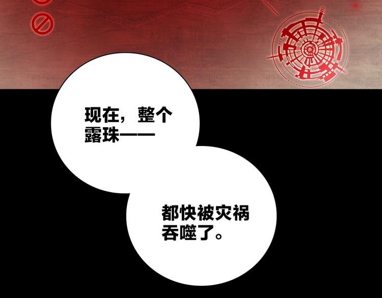 第27话 入侵的灾祸