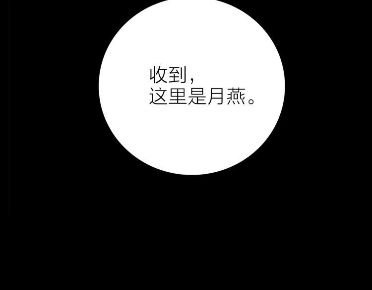 第28话 危险来临