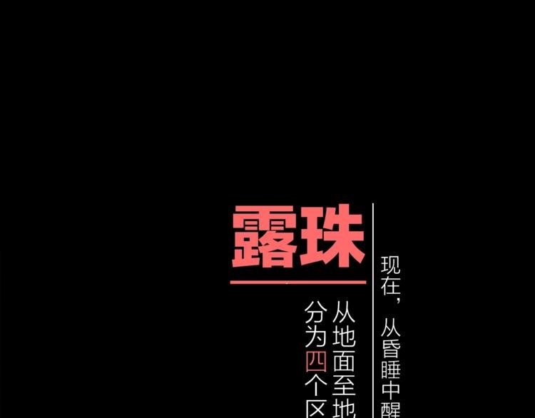 第28话 危险来临