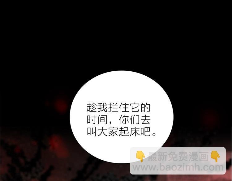 第28话 危险来临