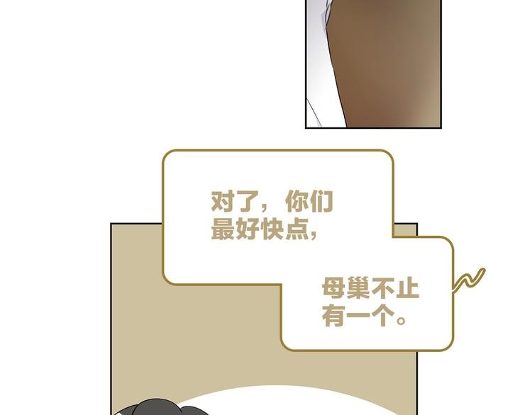 第28话 危险来临