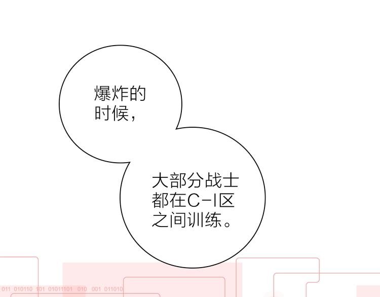 第28话 危险来临