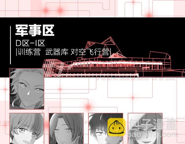 第28话 危险来临
