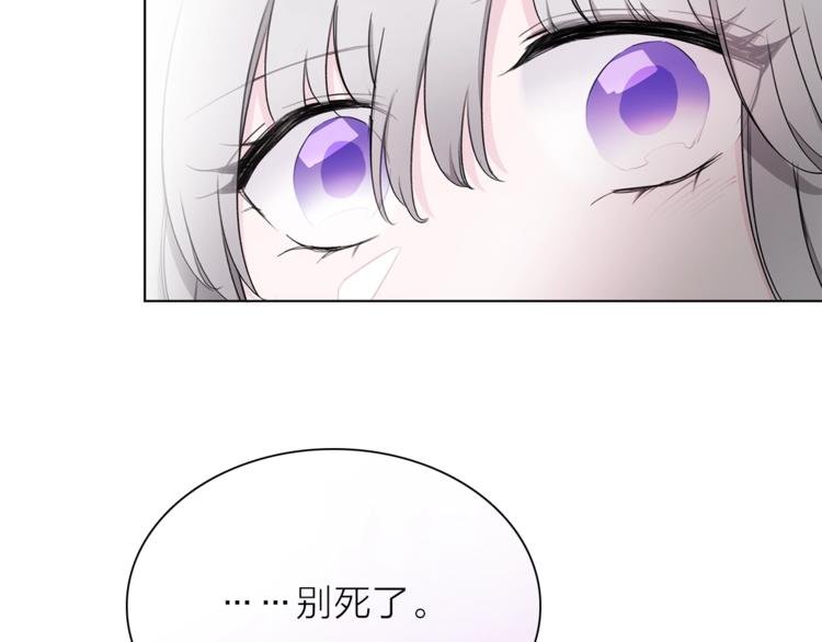 第28话 危险来临