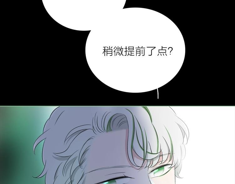 第29话 阴谋？