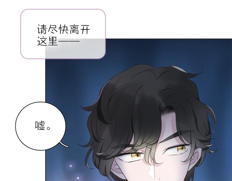 第29话 阴谋？