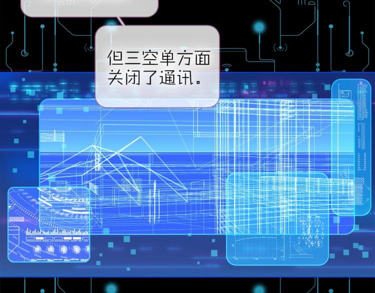 第29话 阴谋？
