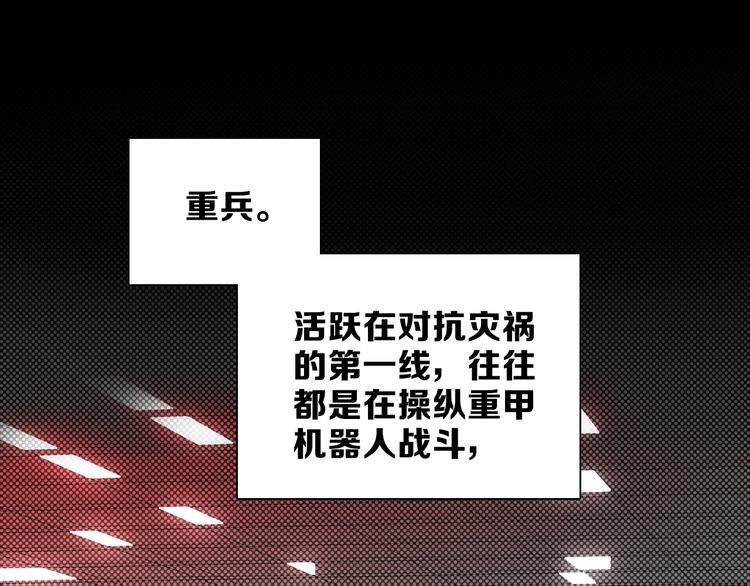 第30话 动荡