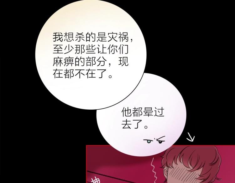 第30话 动荡