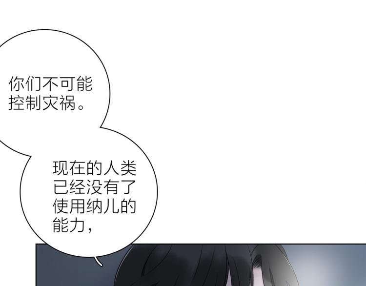 第31话 克隆人