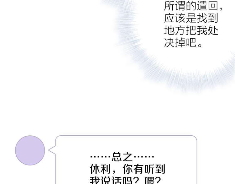 第一季完结篇 跟我走吗？