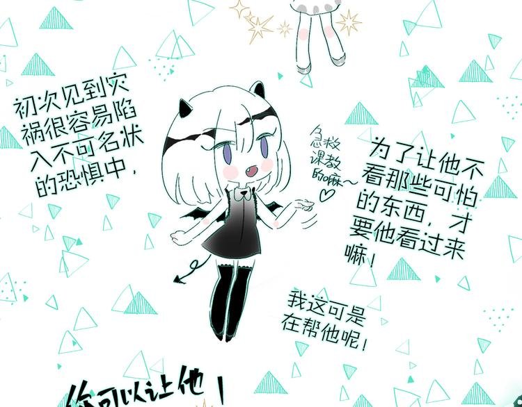 第3话 我会守护你