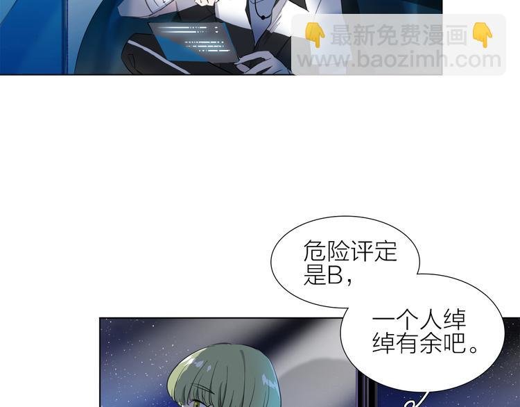 第3话 我会守护你