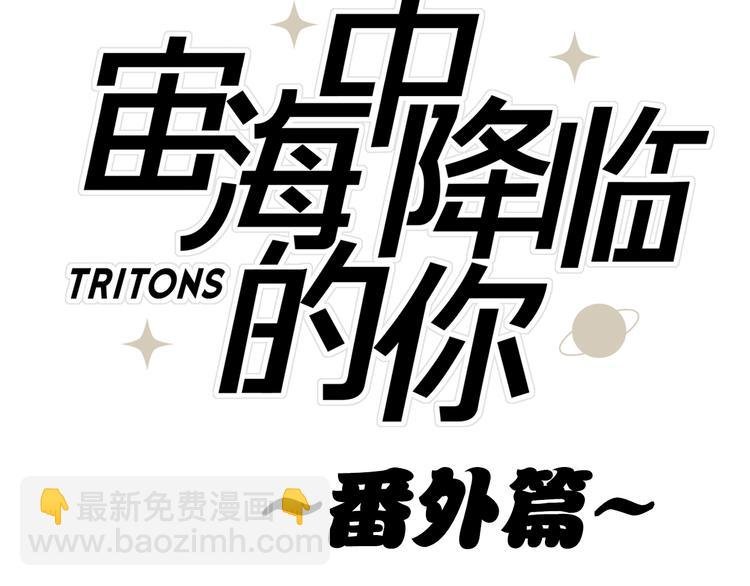 番外 薄梅鼠和休利的小秘密~