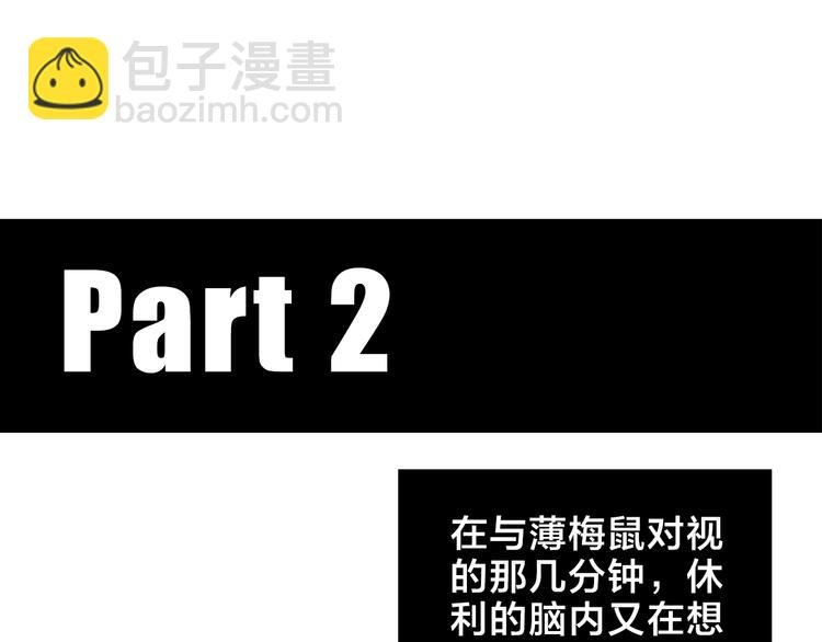 番外 薄梅鼠和休利的小秘密~