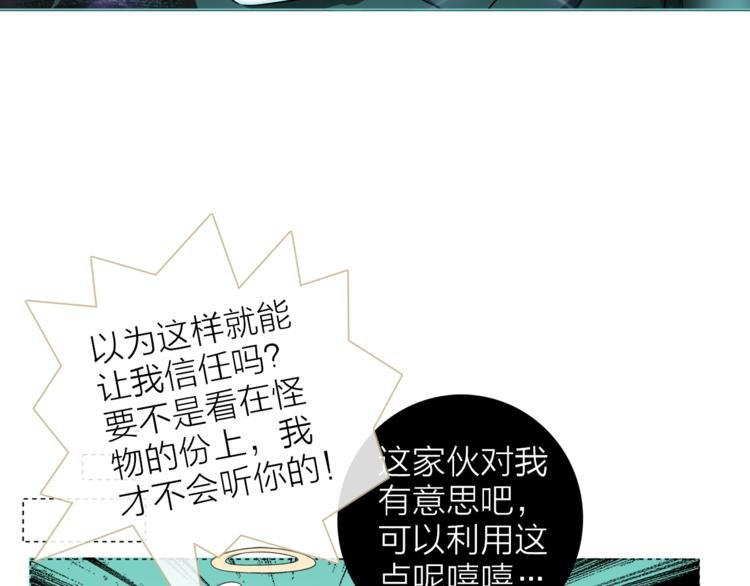 番外 薄梅鼠和休利的小秘密~