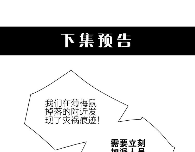 番外 薄梅鼠和休利的小秘密~