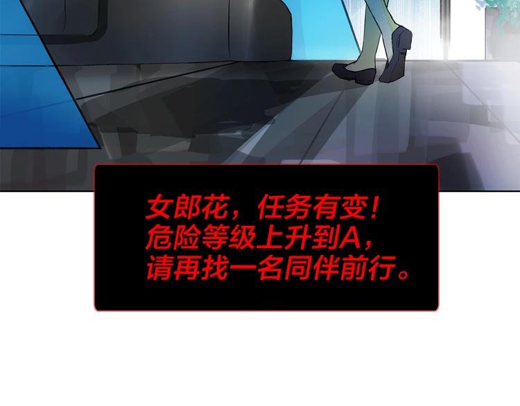 第5话 回归基地