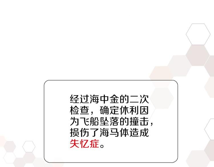 第7话 难道是伪装？