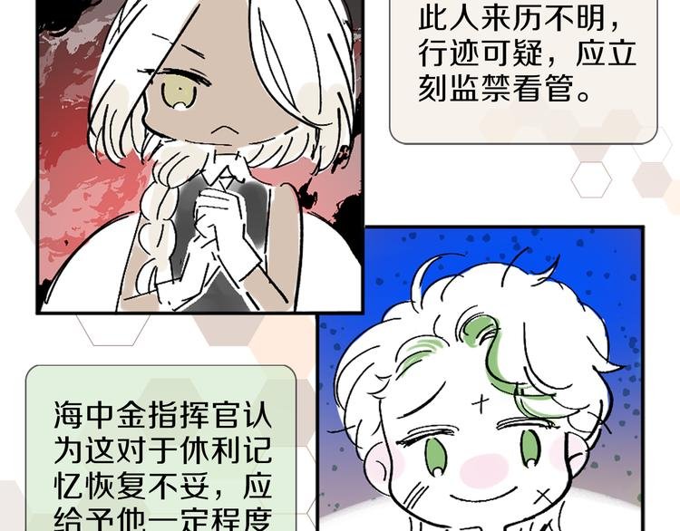 第7话 难道是伪装？