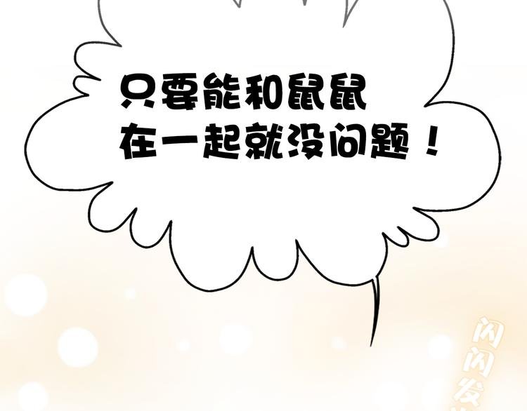 第7话 难道是伪装？
