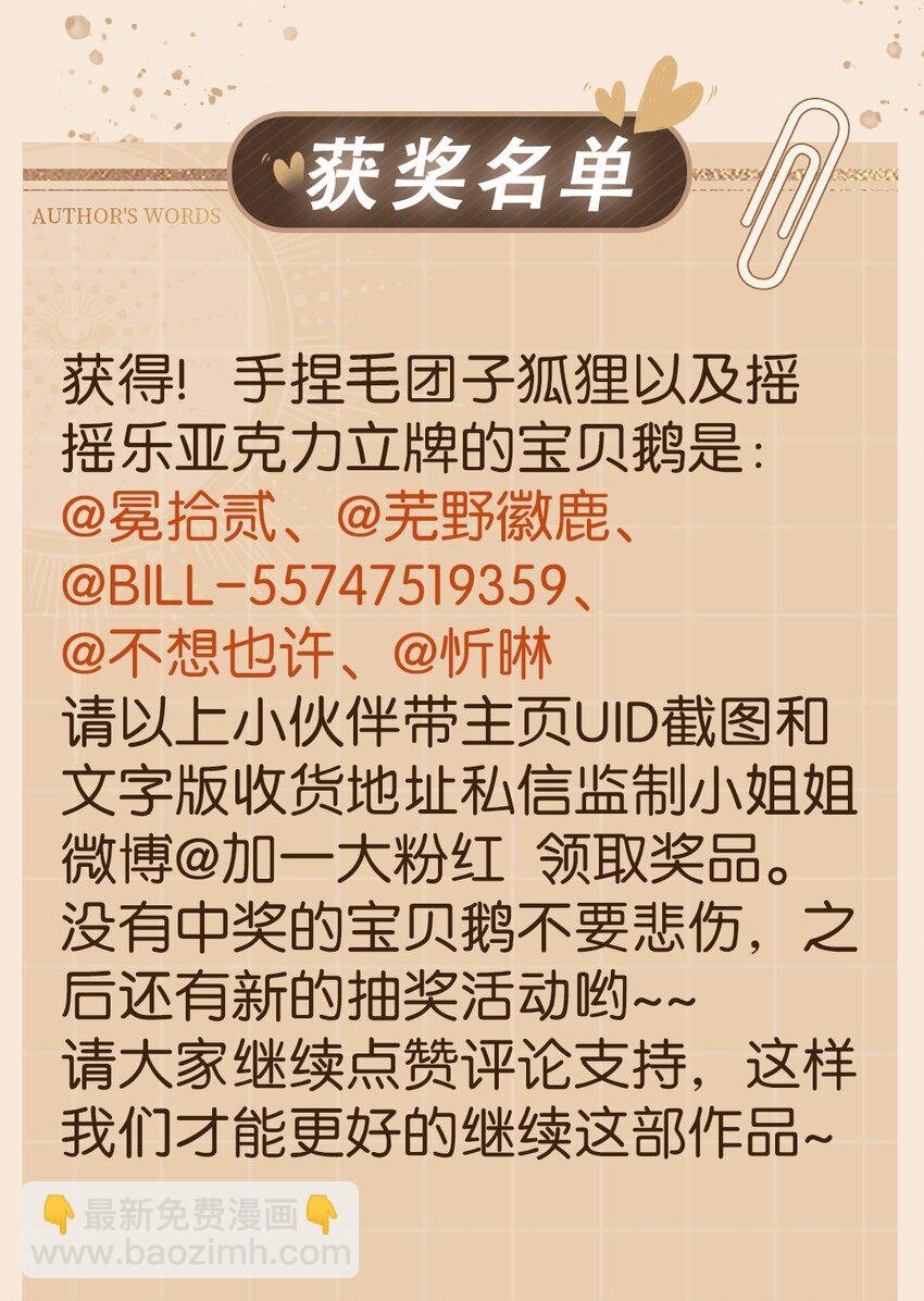 番外1 人神互换~温暖的豹豹（上）