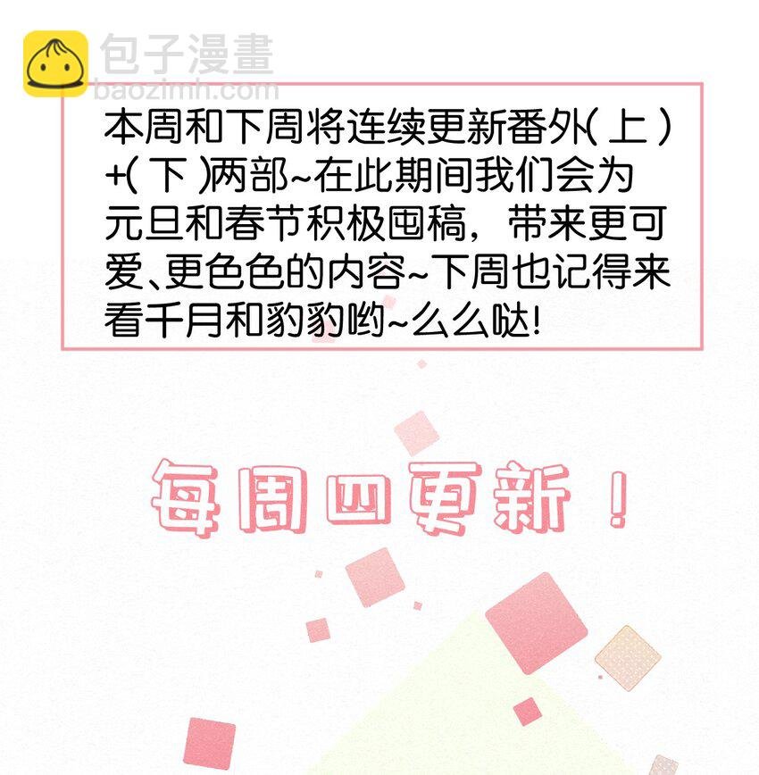 番外1 人神互换~温暖的豹豹（上）