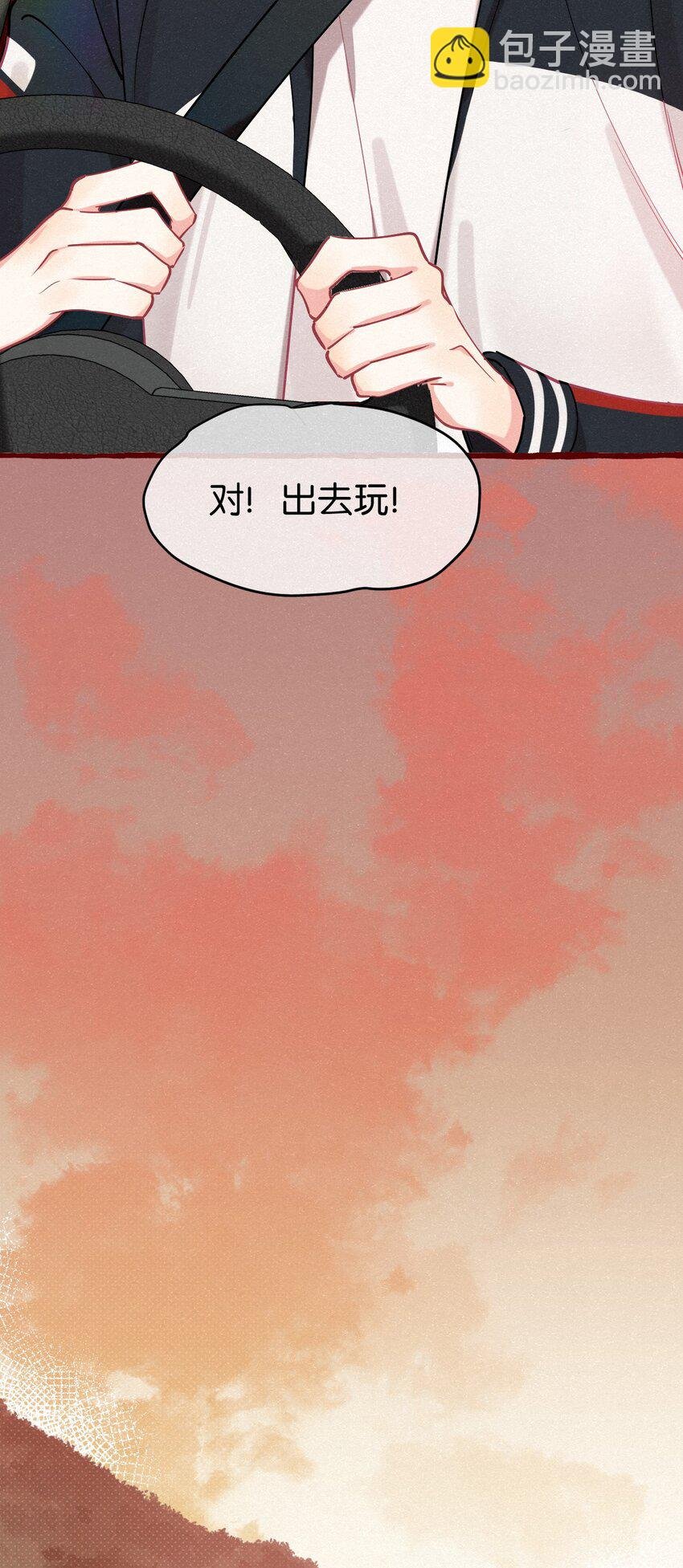 09 你是不是比之前喜欢我了！