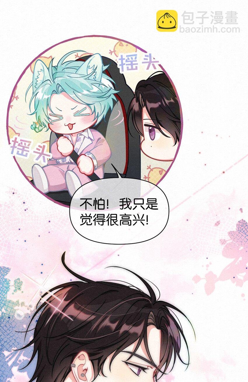 09 你是不是比之前喜欢我了！