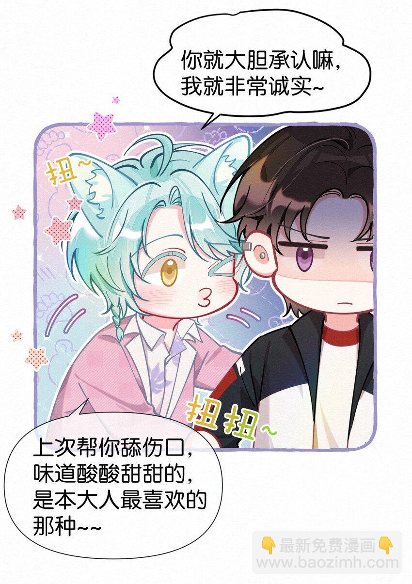 09 你是不是比之前喜欢我了！