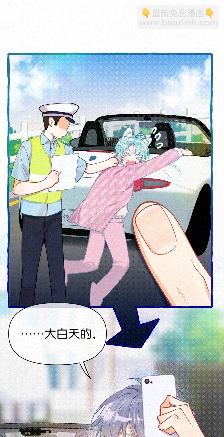 09 你是不是比之前喜欢我了！